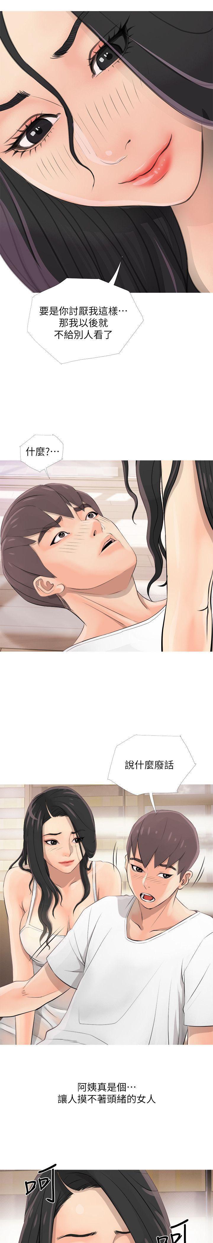 死神h漫画韩漫全集-第2话无删减无遮挡章节图片 