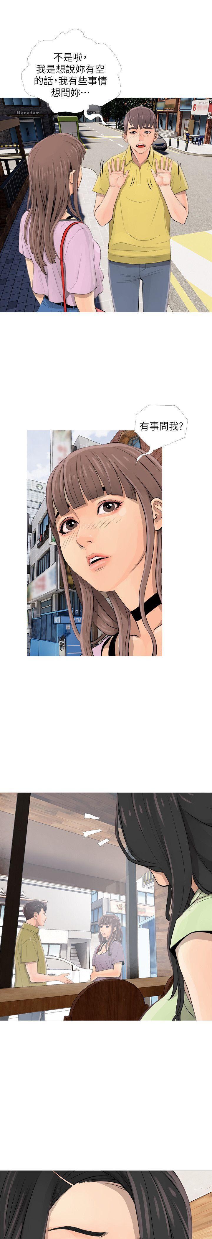 死神h漫画韩漫全集-第2话无删减无遮挡章节图片 