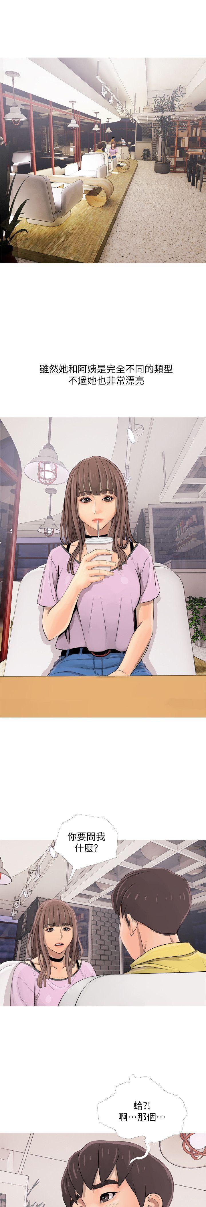 死神h漫画韩漫全集-第2话无删减无遮挡章节图片 