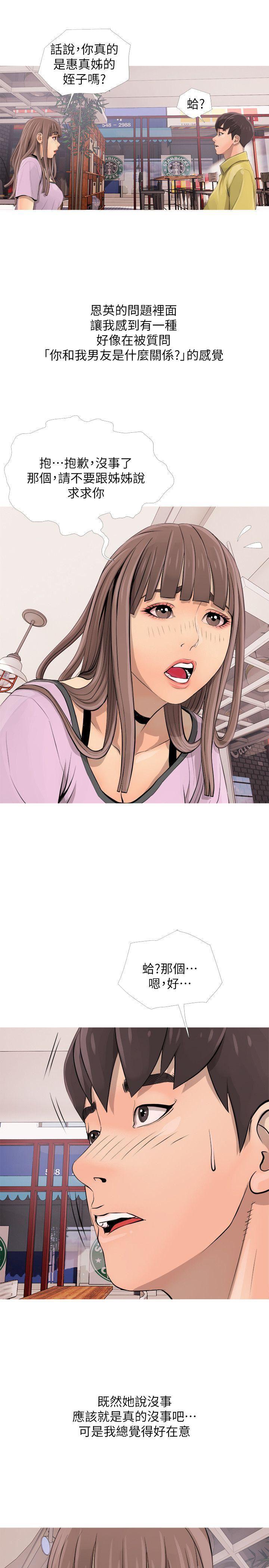 死神h漫画韩漫全集-第2话无删减无遮挡章节图片 