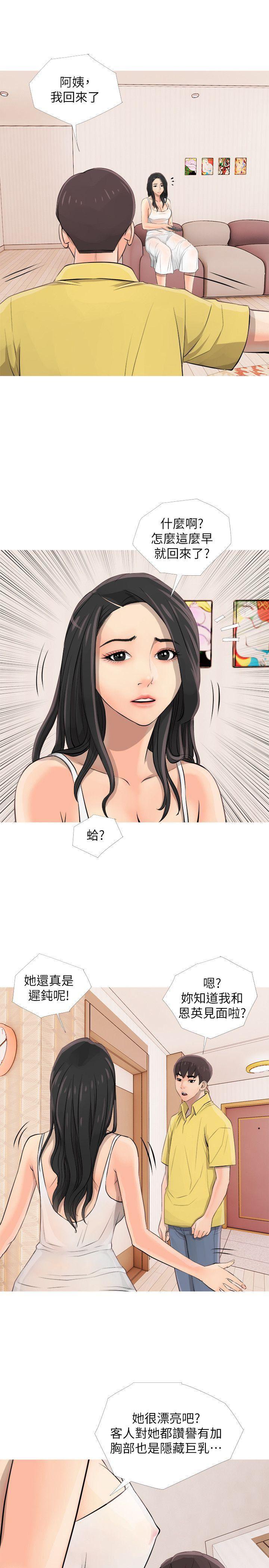 死神h漫画韩漫全集-第2话无删减无遮挡章节图片 