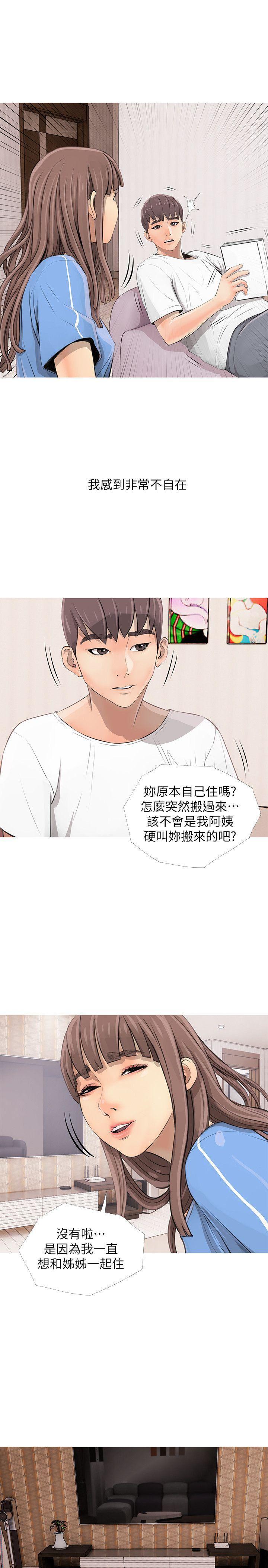 死神h漫画韩漫全集-第2话无删减无遮挡章节图片 