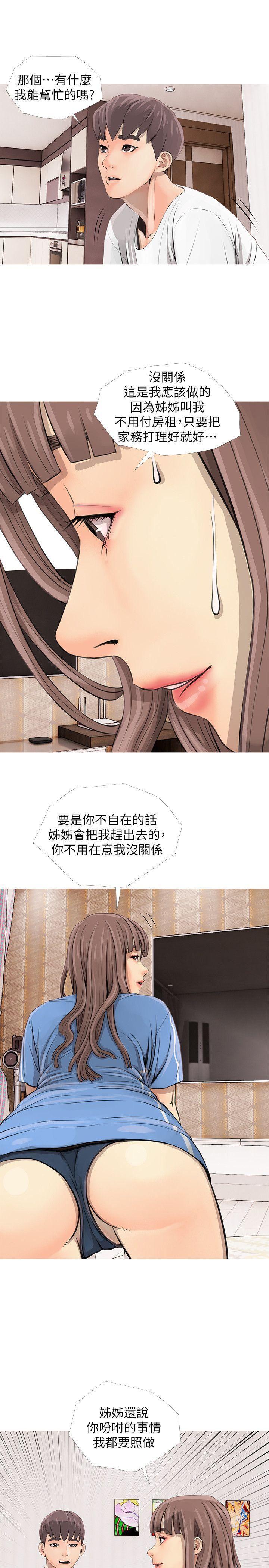 死神h漫画韩漫全集-第2话无删减无遮挡章节图片 