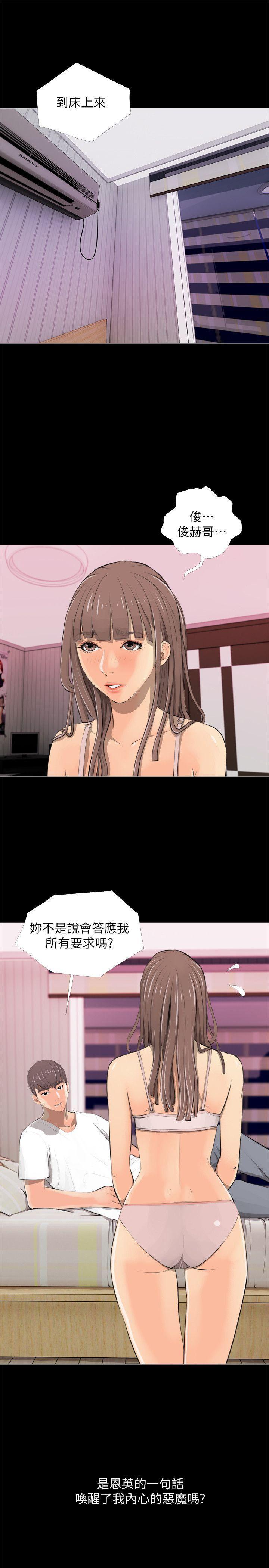 死神h漫画韩漫全集-第3话无删减无遮挡章节图片 