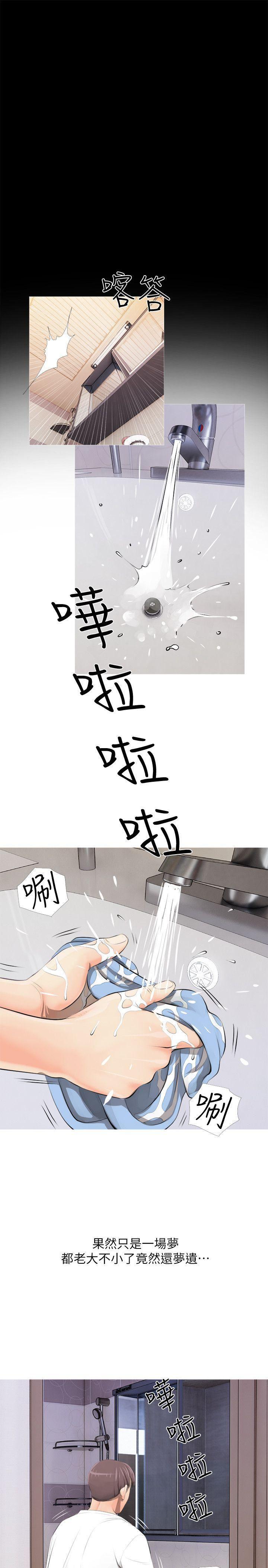 死神h漫画韩漫全集-第3话无删减无遮挡章节图片 