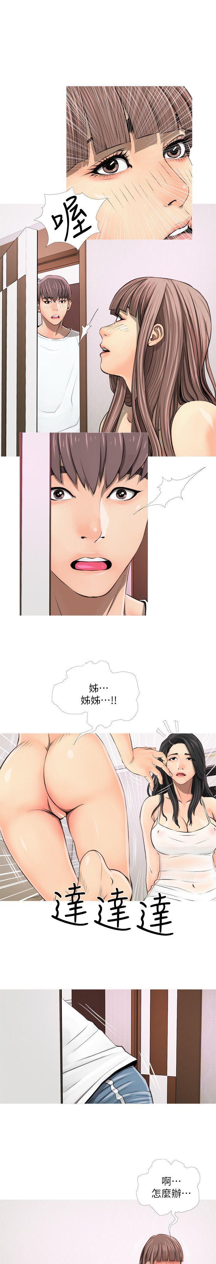 死神h漫画韩漫全集-第4话无删减无遮挡章节图片 