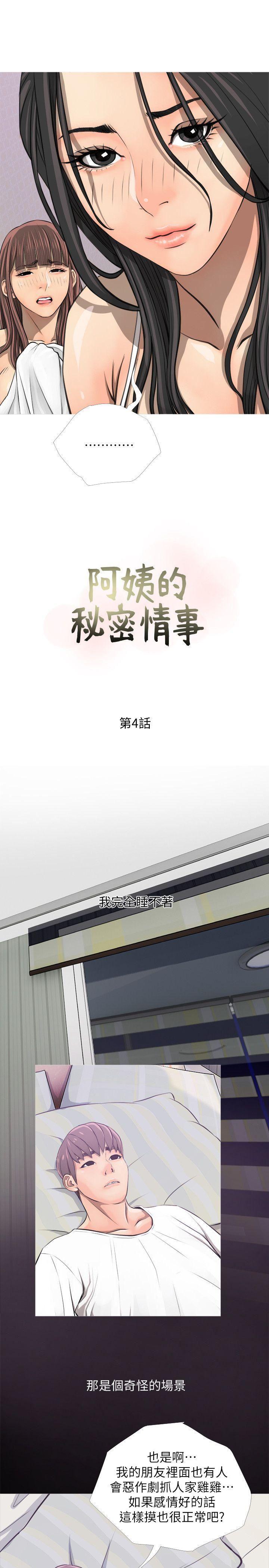 死神h漫画韩漫全集-第4话无删减无遮挡章节图片 