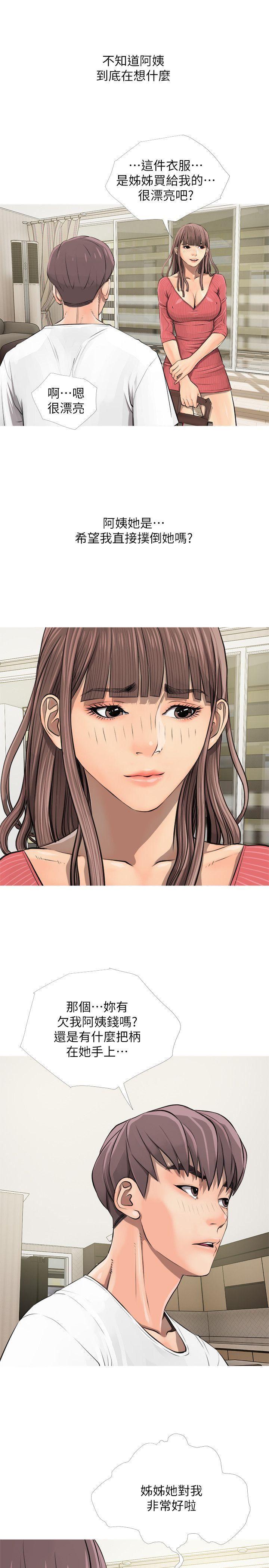 死神h漫画韩漫全集-第4话无删减无遮挡章节图片 