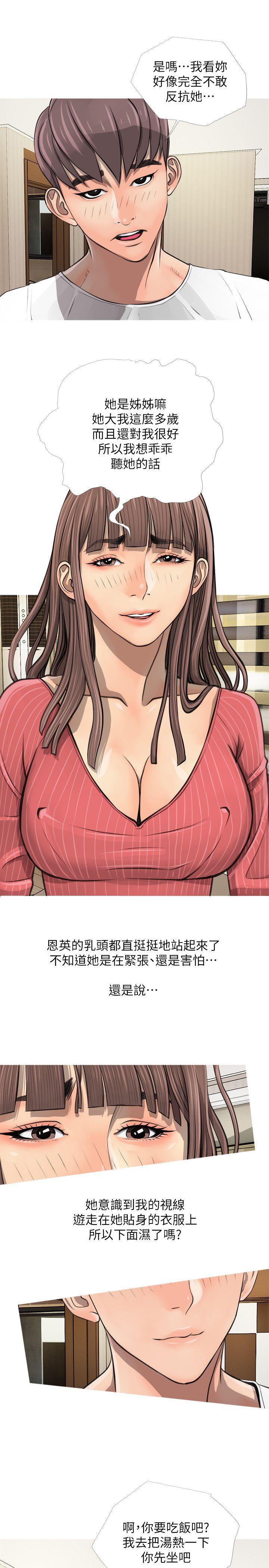 死神h漫画韩漫全集-第4话无删减无遮挡章节图片 