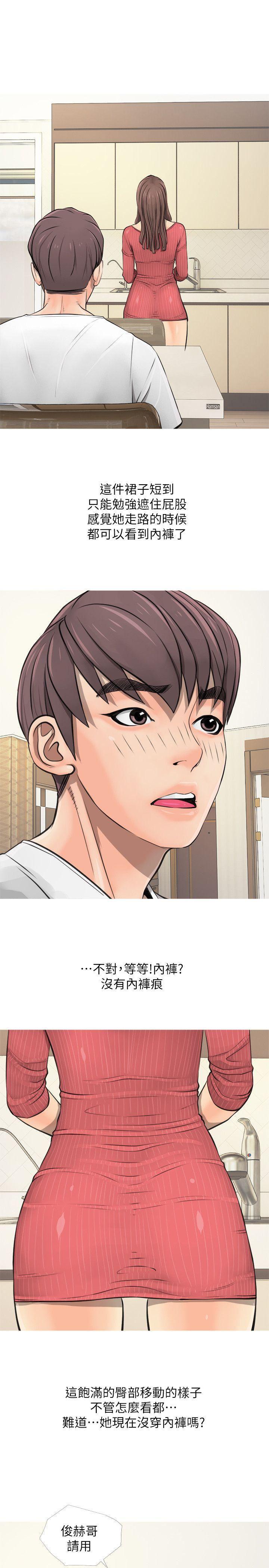 死神h漫画韩漫全集-第4话无删减无遮挡章节图片 