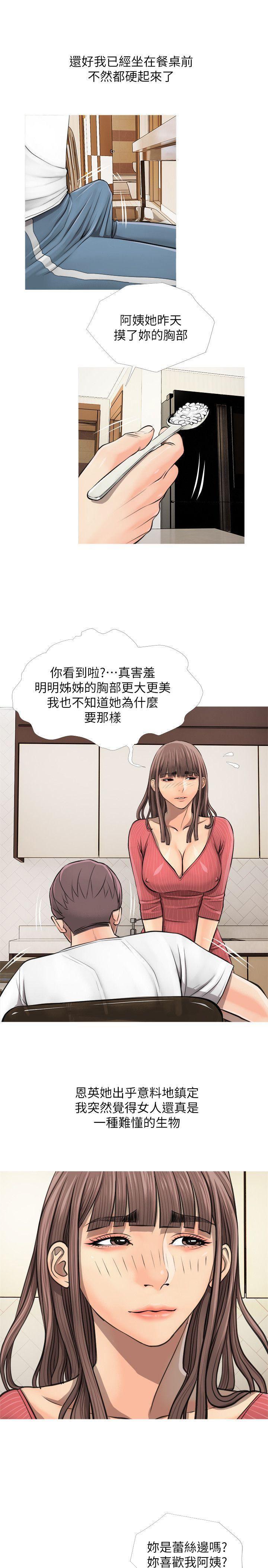 死神h漫画韩漫全集-第4话无删减无遮挡章节图片 