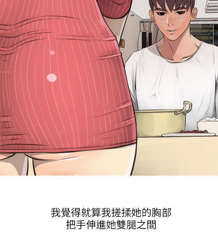 死神h漫画韩漫全集-第4话无删减无遮挡章节图片 