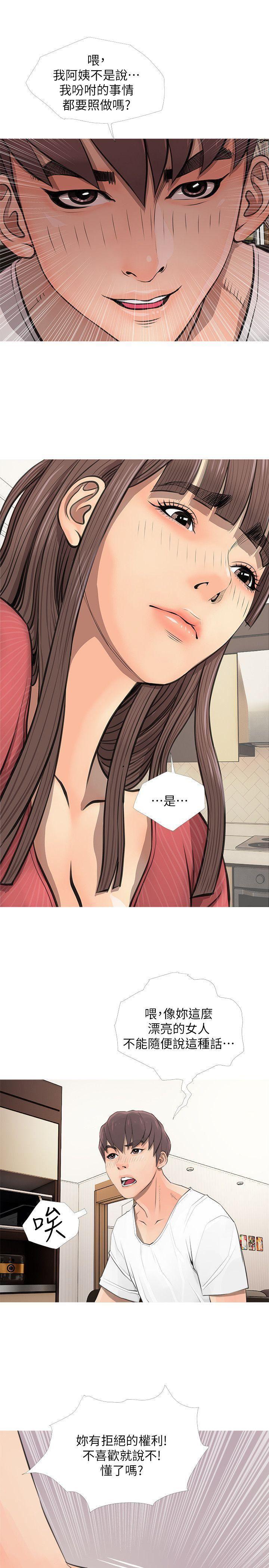 死神h漫画韩漫全集-第5话无删减无遮挡章节图片 