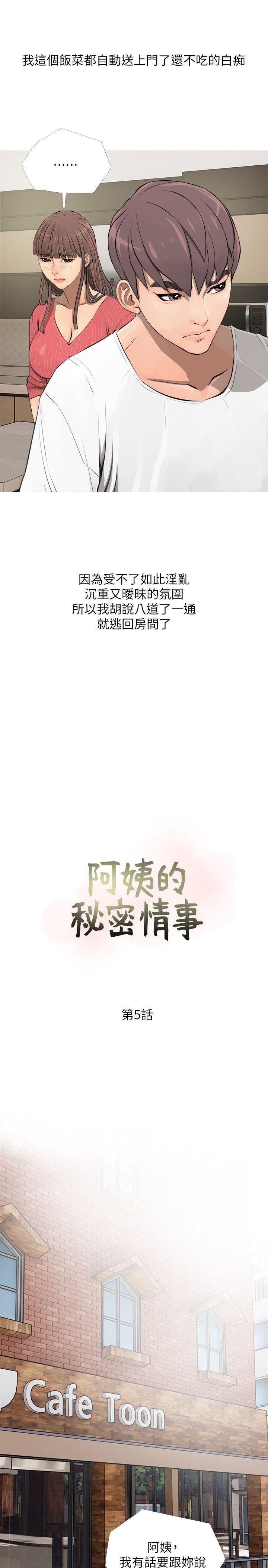 死神h漫画韩漫全集-第5话无删减无遮挡章节图片 
