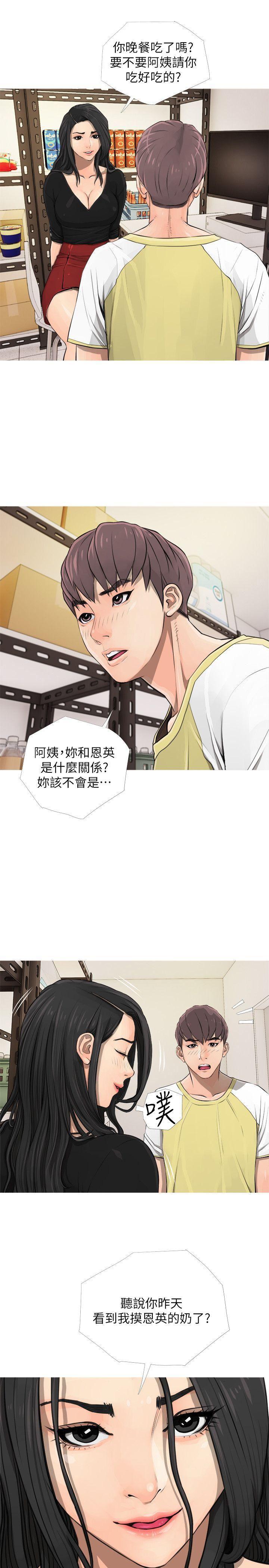 死神h漫画韩漫全集-第5话无删减无遮挡章节图片 