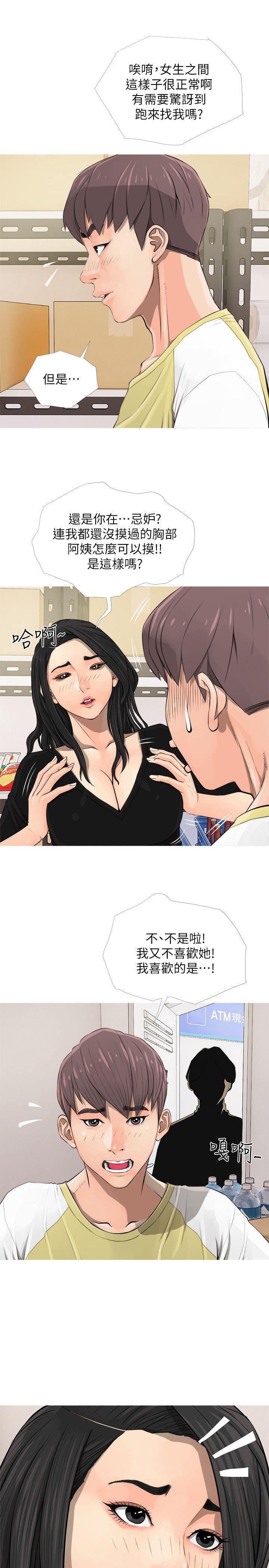 死神h漫画韩漫全集-第5话无删减无遮挡章节图片 