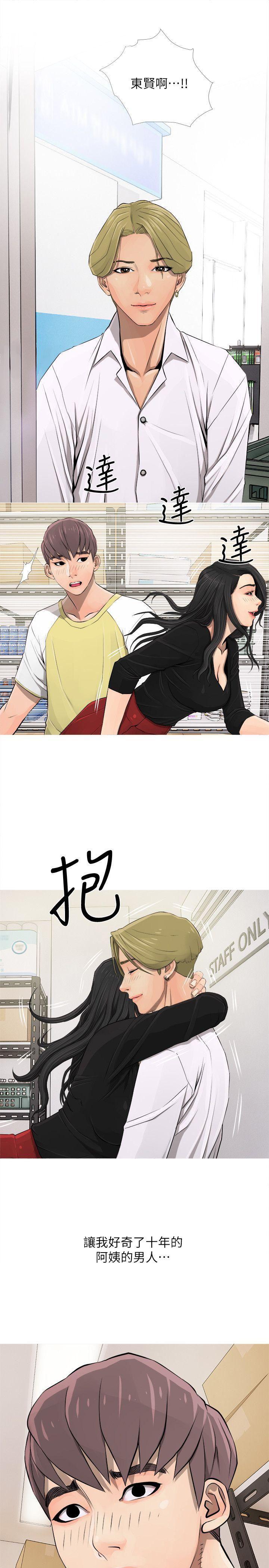 死神h漫画韩漫全集-第5话无删减无遮挡章节图片 
