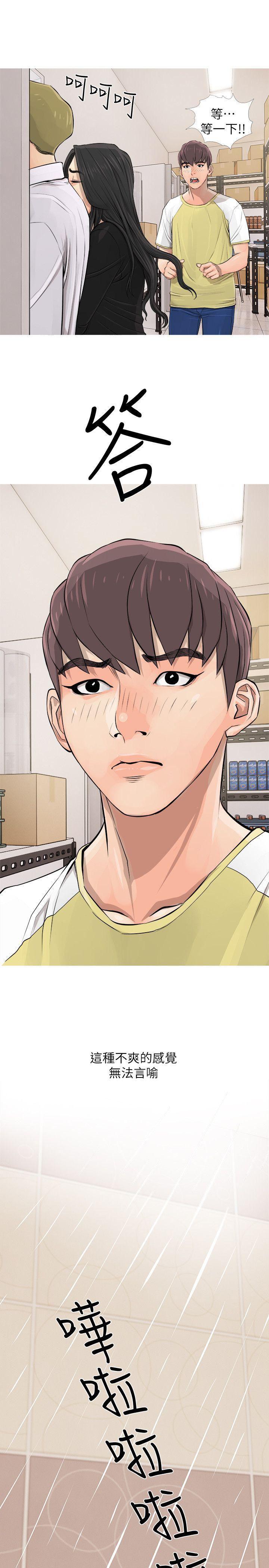 死神h漫画韩漫全集-第5话无删减无遮挡章节图片 