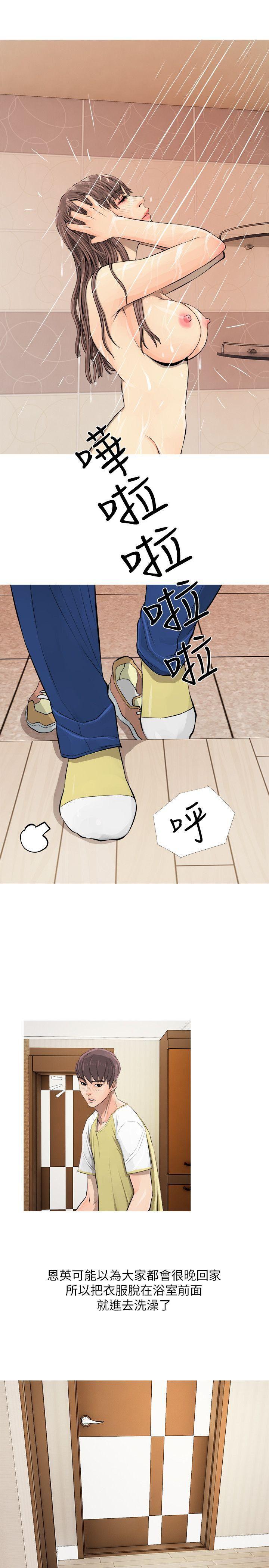 死神h漫画韩漫全集-第5话无删减无遮挡章节图片 