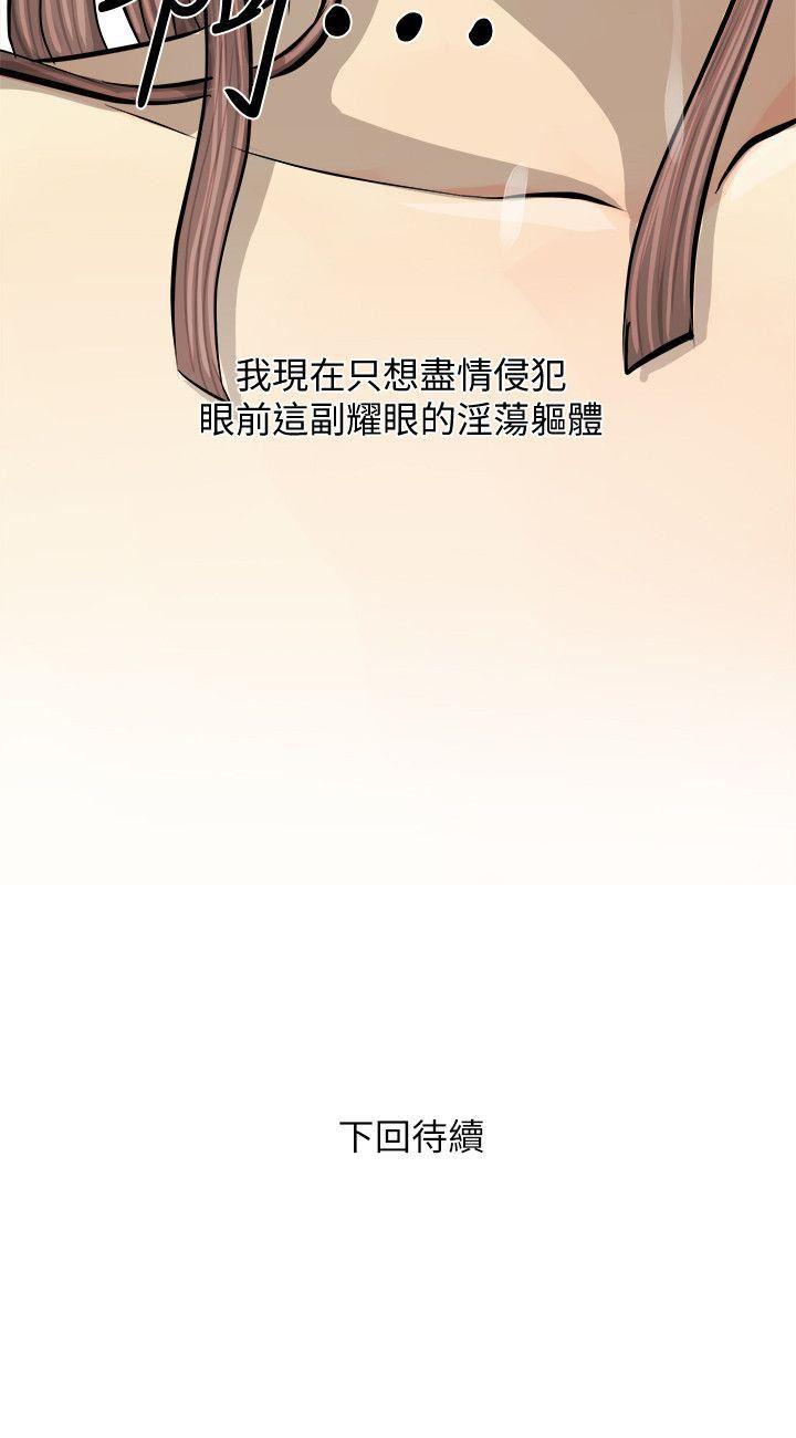 死神h漫画韩漫全集-第5话无删减无遮挡章节图片 