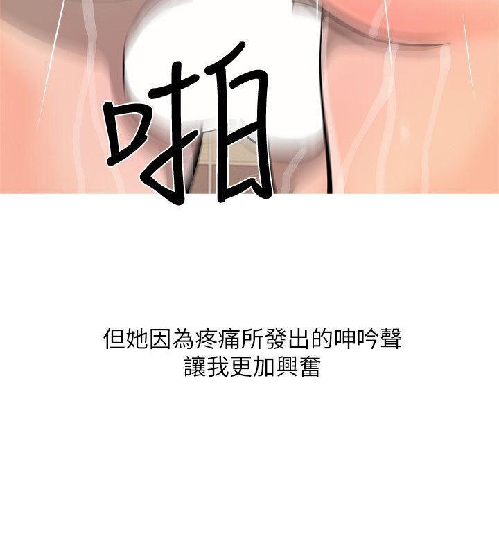 死神h漫画韩漫全集-第6话无删减无遮挡章节图片 