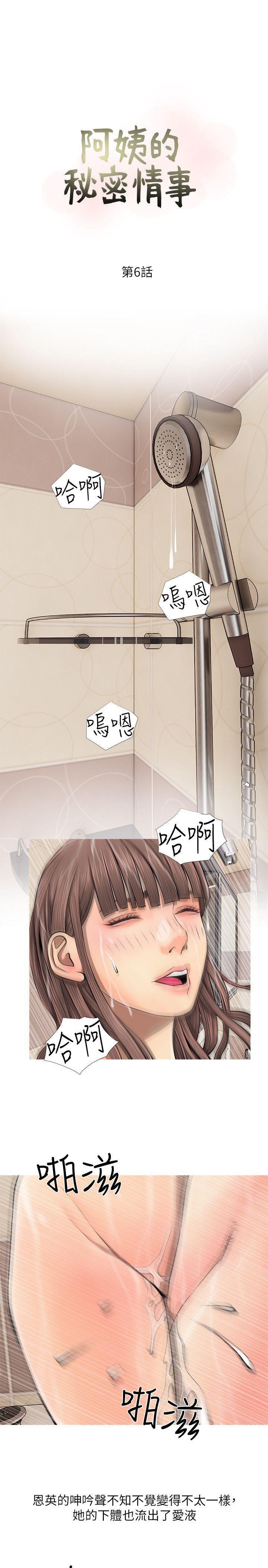 死神h漫画韩漫全集-第6话无删减无遮挡章节图片 