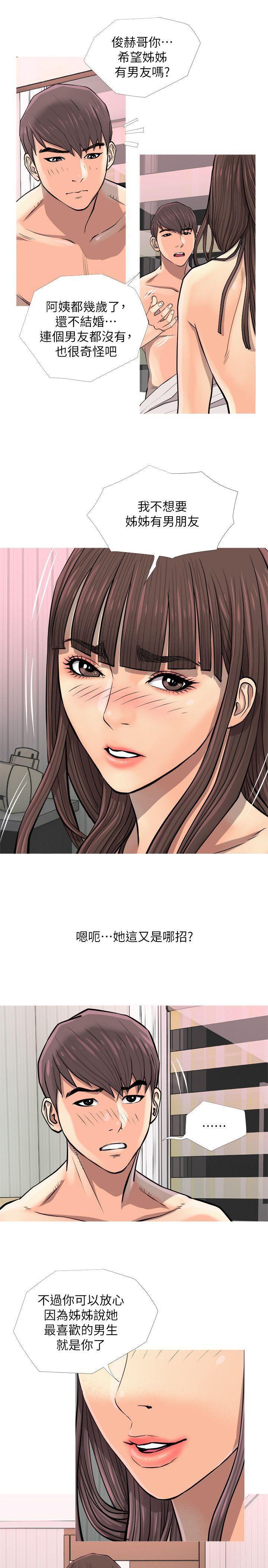 死神h漫画韩漫全集-第7话无删减无遮挡章节图片 