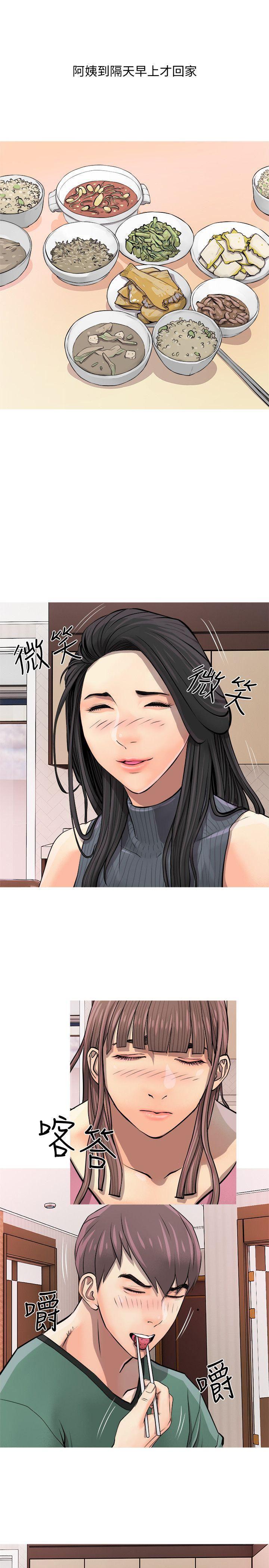 死神h漫画韩漫全集-第7话无删减无遮挡章节图片 