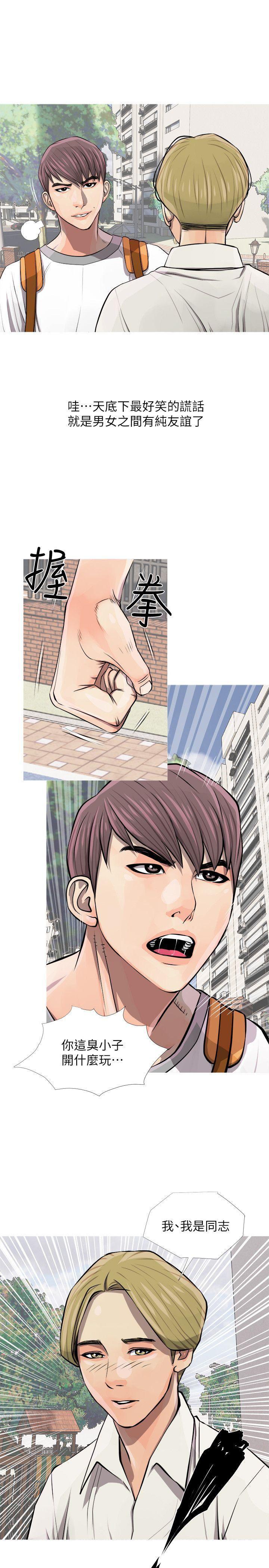 死神h漫画韩漫全集-第7话无删减无遮挡章节图片 