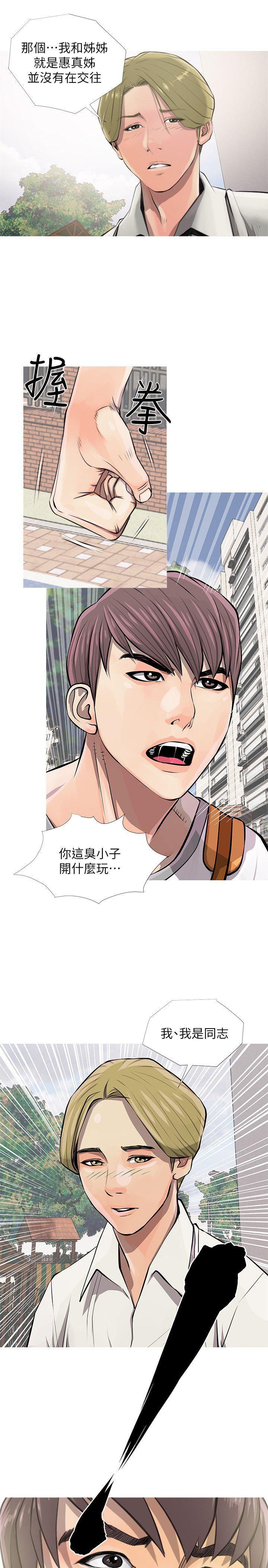 死神h漫画韩漫全集-第8话无删减无遮挡章节图片 