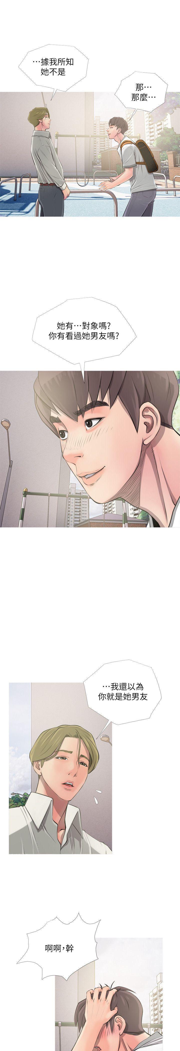 死神h漫画韩漫全集-第8话无删减无遮挡章节图片 
