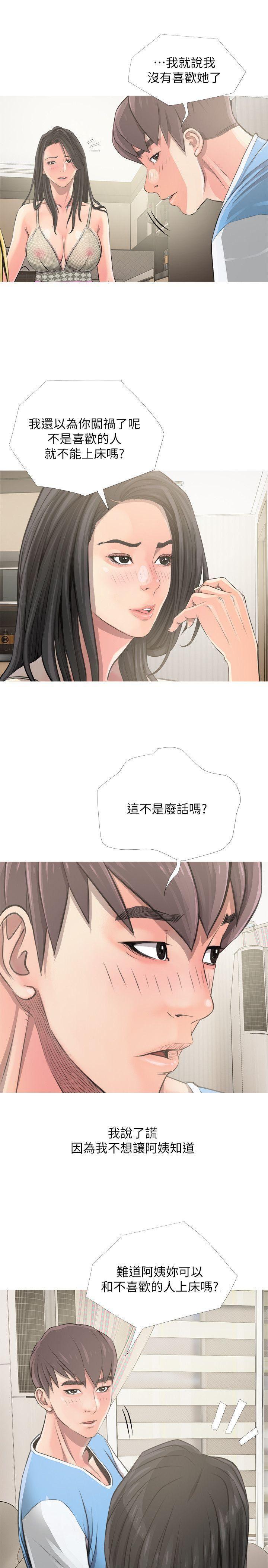 死神h漫画韩漫全集-第8话无删减无遮挡章节图片 