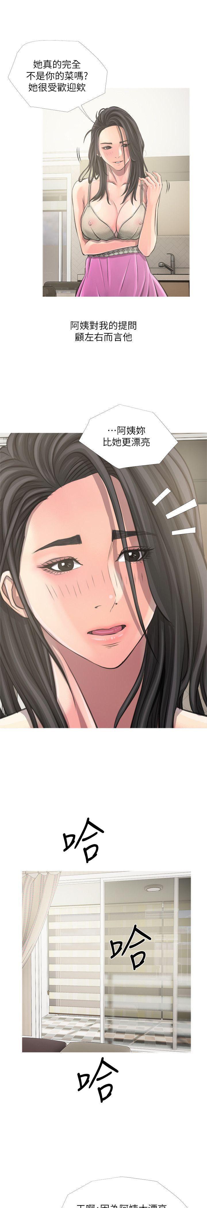 死神h漫画韩漫全集-第8话无删减无遮挡章节图片 