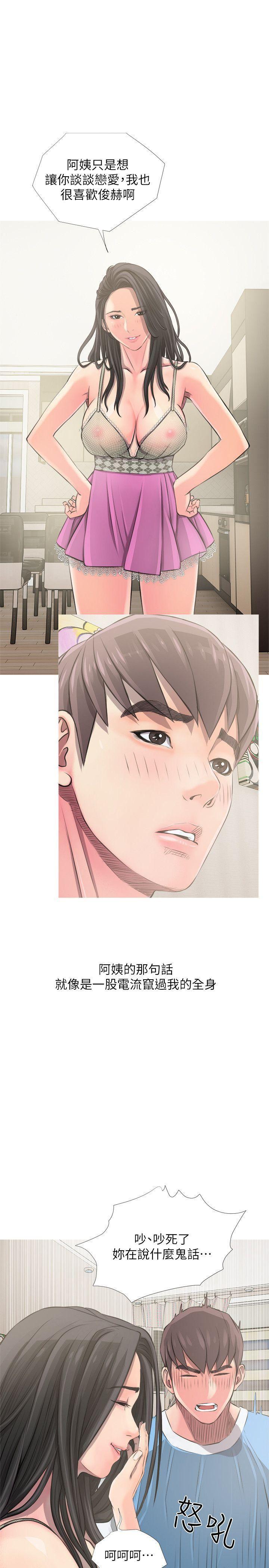 死神h漫画韩漫全集-第8话无删减无遮挡章节图片 
