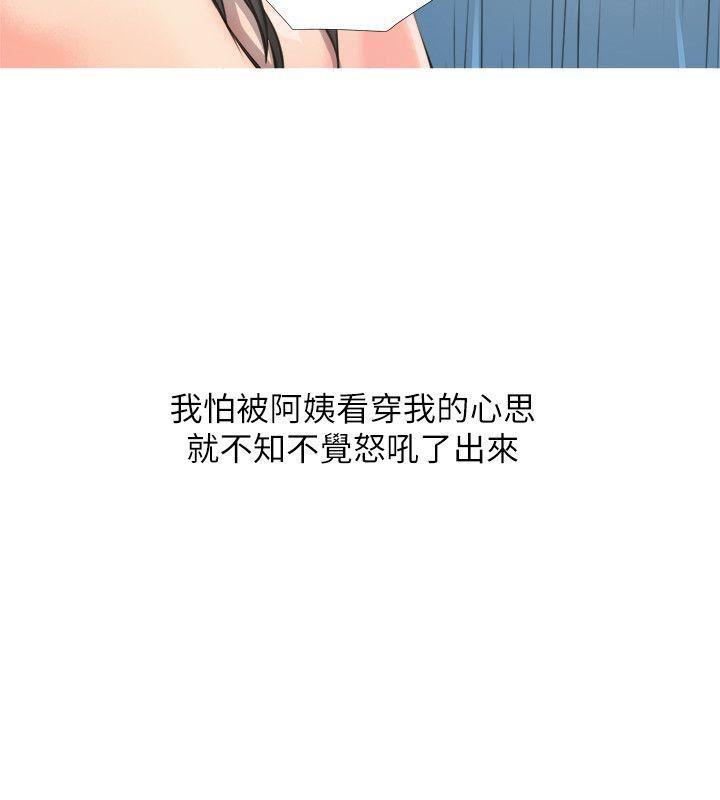 死神h漫画韩漫全集-第8话无删减无遮挡章节图片 