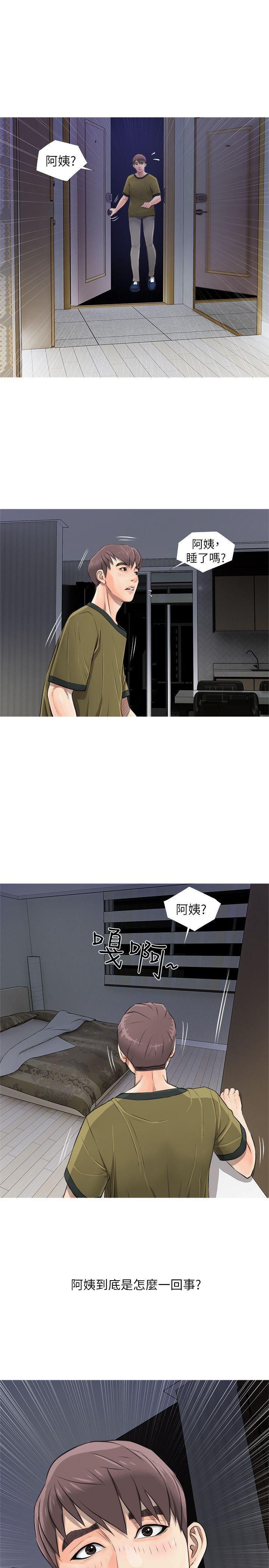 死神h漫画韩漫全集-第9话无删减无遮挡章节图片 