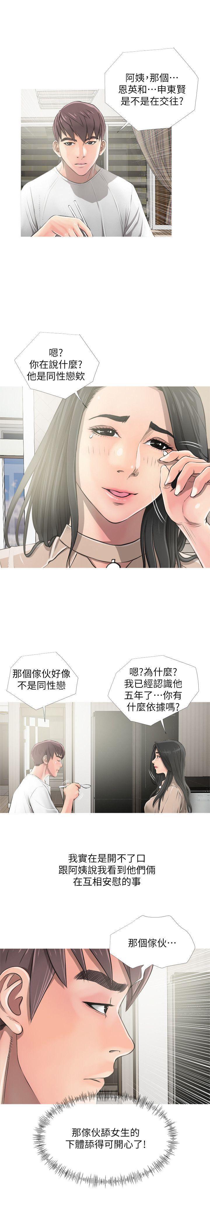 死神h漫画韩漫全集-第9话无删减无遮挡章节图片 