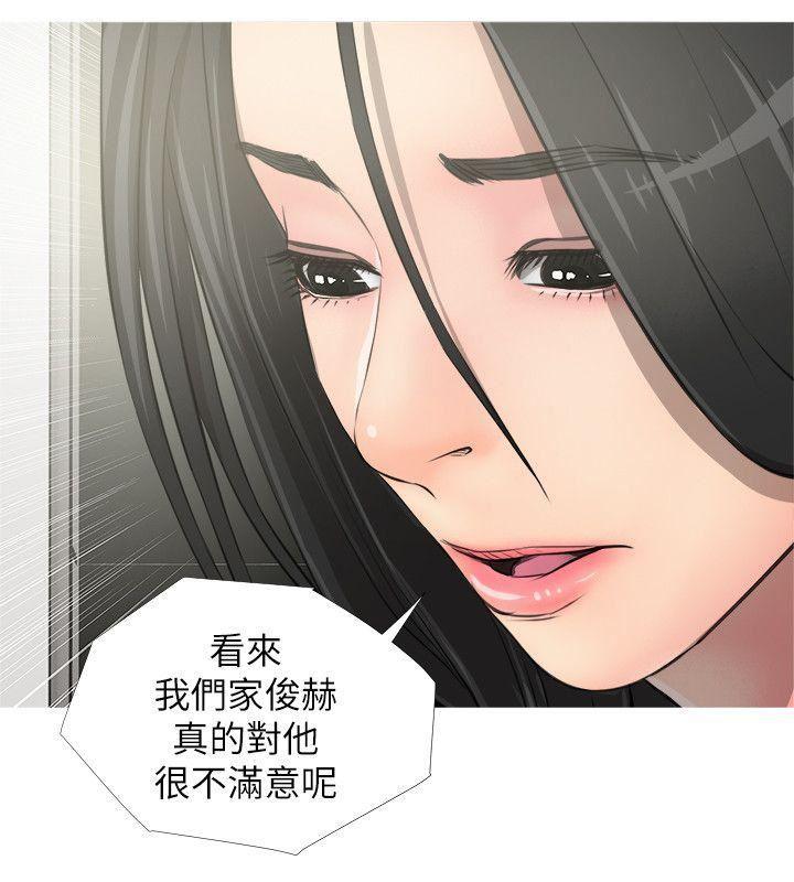 死神h漫画韩漫全集-第9话无删减无遮挡章节图片 