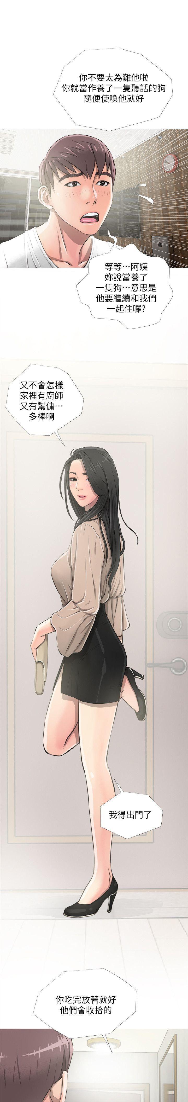 死神h漫画韩漫全集-第9话无删减无遮挡章节图片 