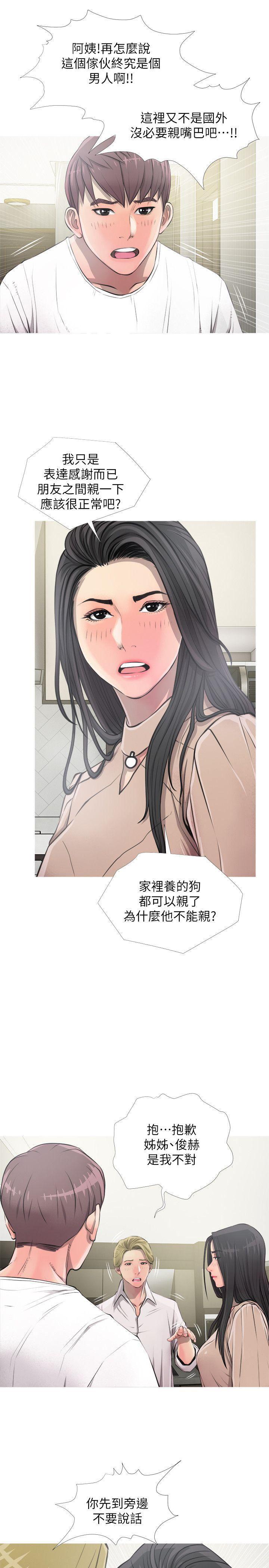 死神h漫画韩漫全集-第10话无删减无遮挡章节图片 