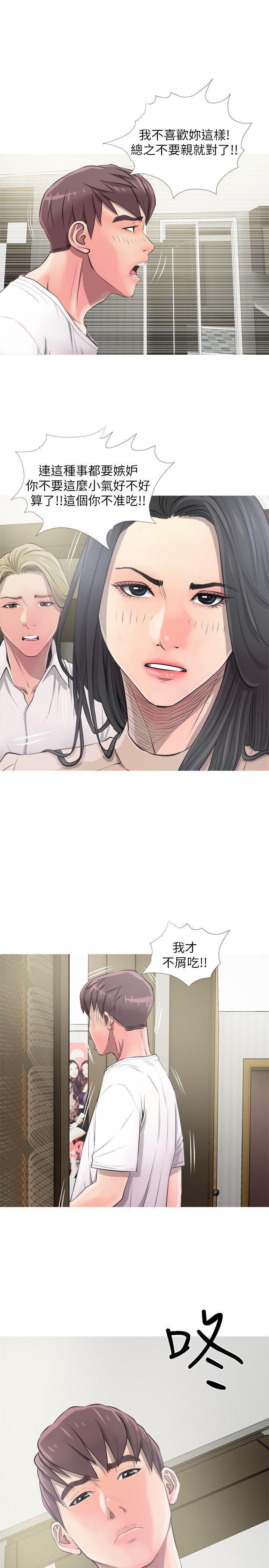 死神h漫画韩漫全集-第10话无删减无遮挡章节图片 