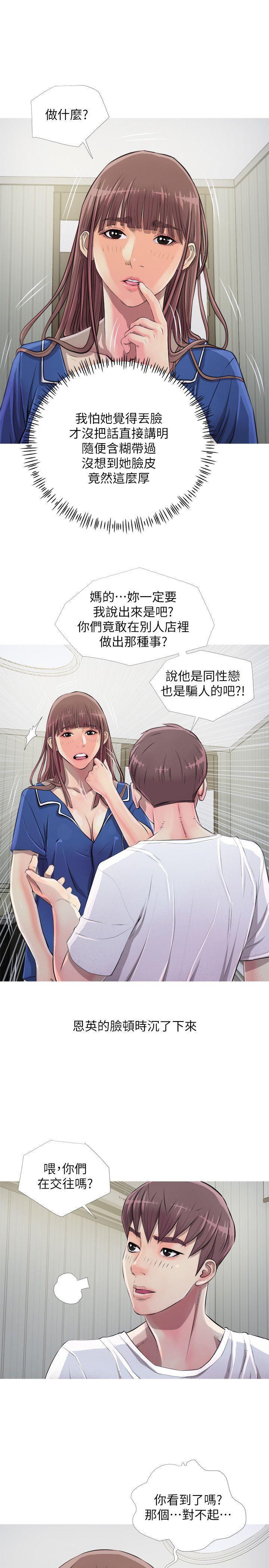 死神h漫画韩漫全集-第10话无删减无遮挡章节图片 