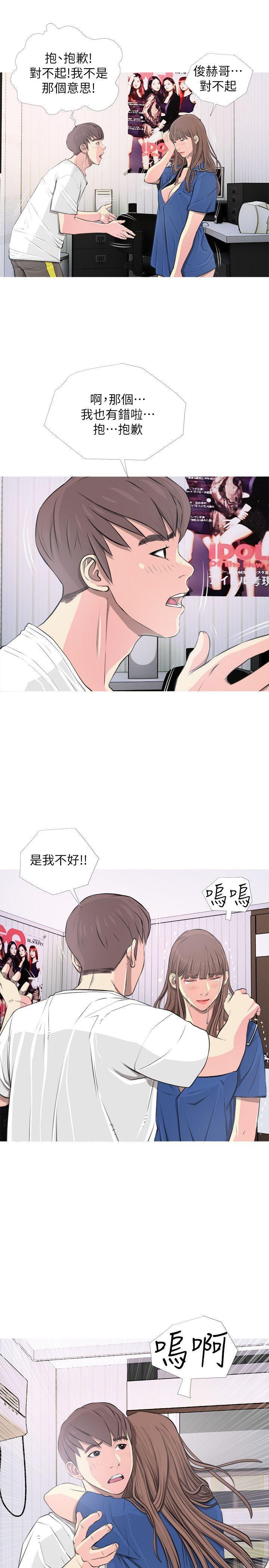 死神h漫画韩漫全集-第11话无删减无遮挡章节图片 