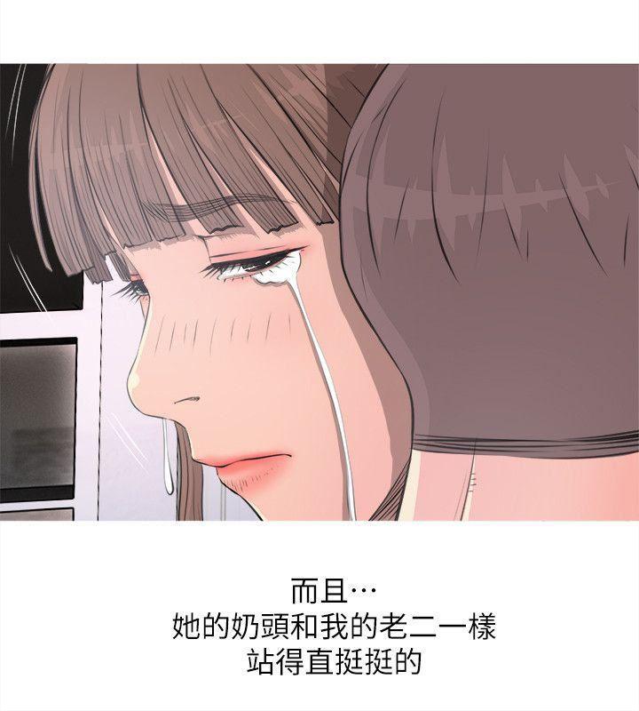 死神h漫画韩漫全集-第11话无删减无遮挡章节图片 