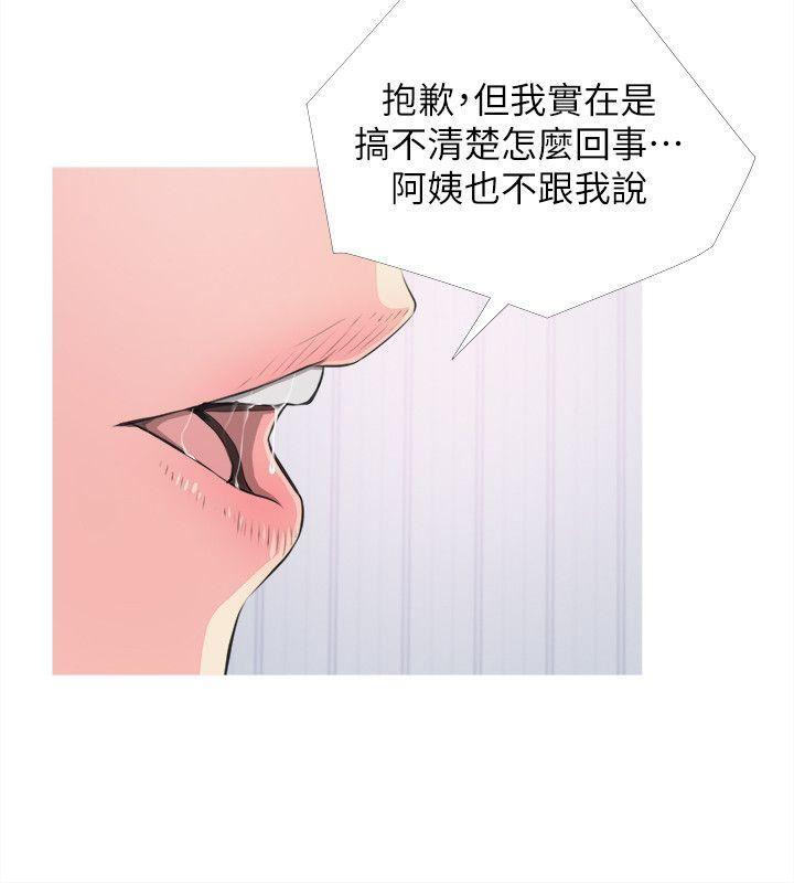 死神h漫画韩漫全集-第11话无删减无遮挡章节图片 