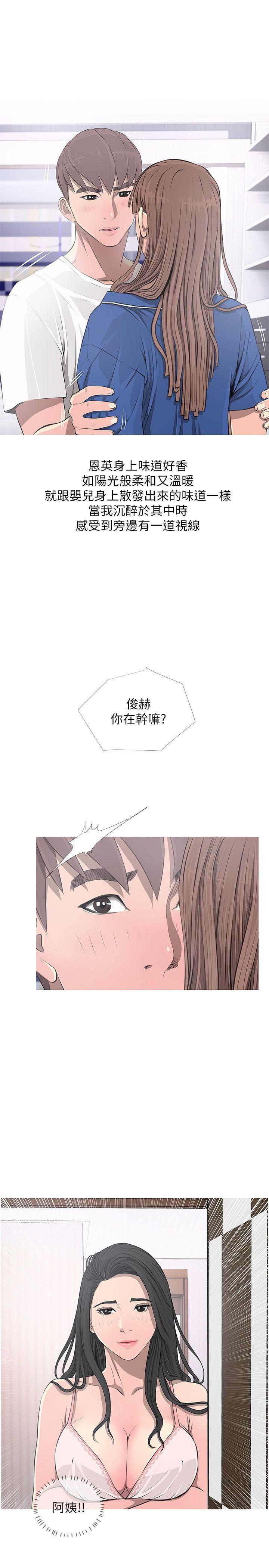 死神h漫画韩漫全集-第11话无删减无遮挡章节图片 