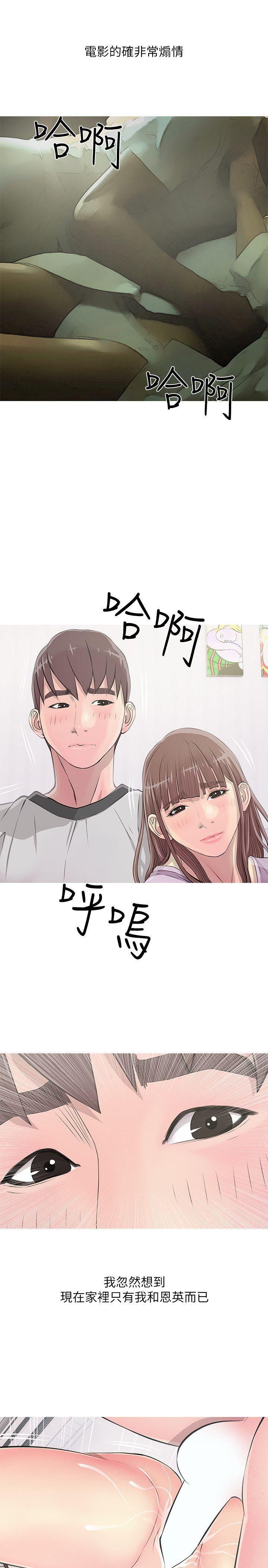 死神h漫画韩漫全集-第13话无删减无遮挡章节图片 