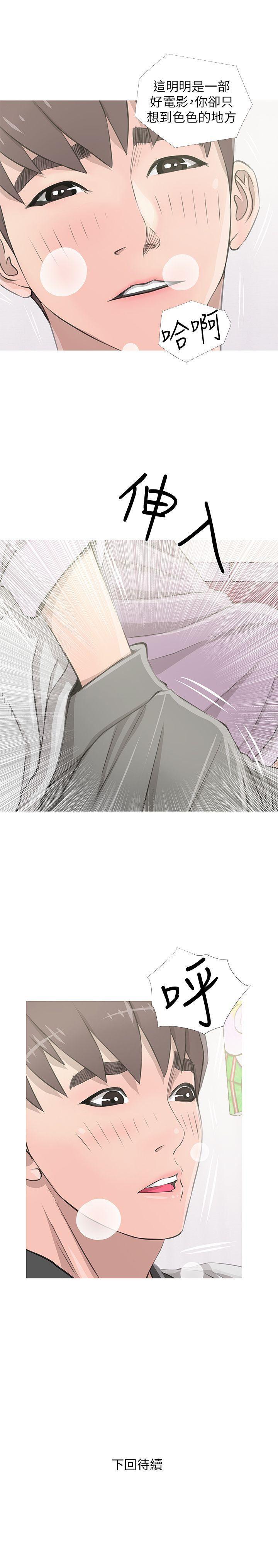 死神h漫画韩漫全集-第13话无删减无遮挡章节图片 