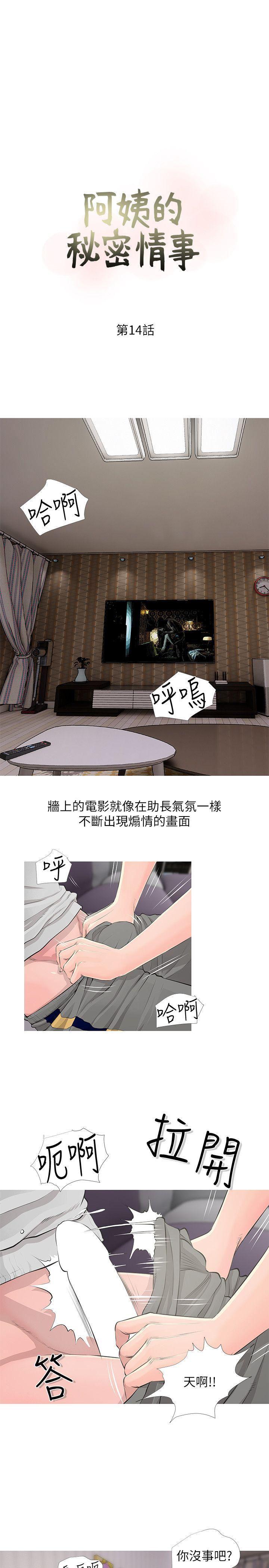 死神h漫画韩漫全集-第14话无删减无遮挡章节图片 