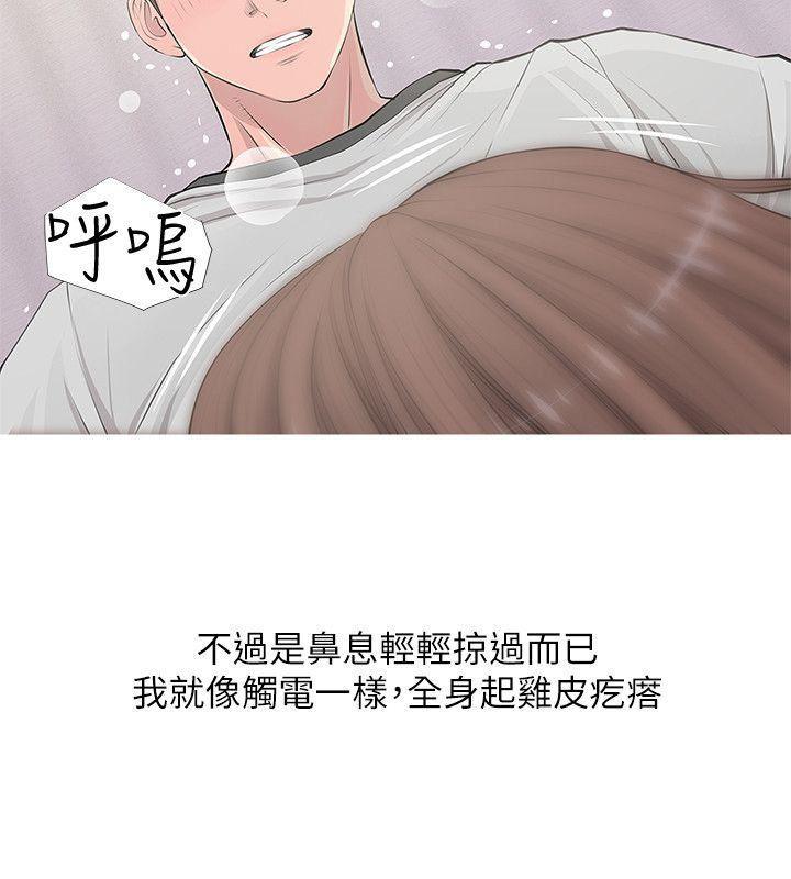 死神h漫画韩漫全集-第14话无删减无遮挡章节图片 
